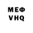 Мефедрон VHQ BartekHD