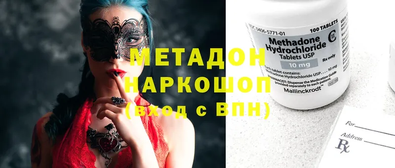 цена   Новосибирск  Метадон methadone 